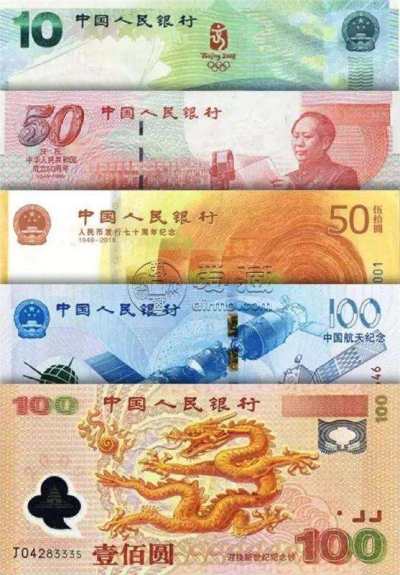 纪念钞回收价格查询在哪里？附最新纪念钞回收价格表