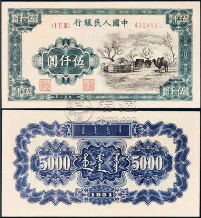 五千元蒙古包人民币价值多少钱？五千元蒙古包人民币价格