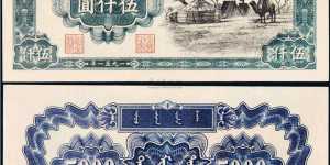 五千元蒙古包人民币价值多少钱？五千元蒙古包人民币价格