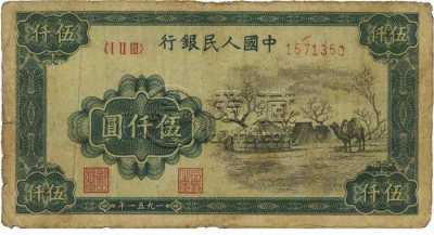 伍仟圆蒙古包纸币收藏地位如何？伍仟圆蒙古包纸币价格