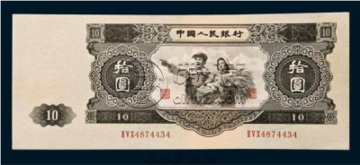 大黑十价值多少钱？第二套人民币10元价格及图片