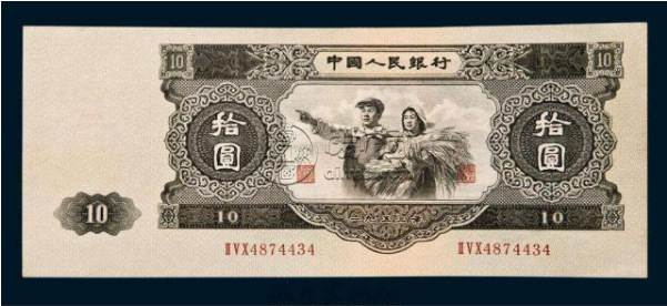 第二套人民币十元图片及价格表，第二套人民币十元价值解析