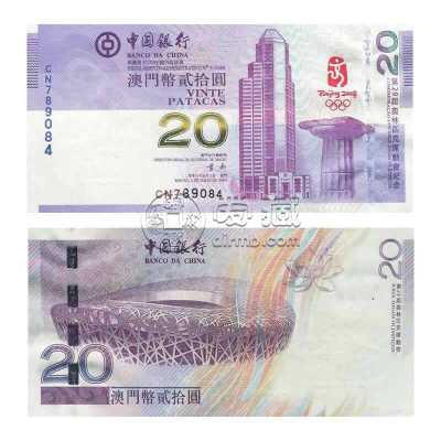 2008年澳门奥运纪念钞价格多少钱？2008年澳门奥运纪念钞价值