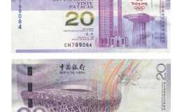 2008年澳门奥运纪念钞价格多少钱？2008年澳门奥运纪念钞价值
