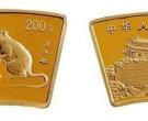 鼠年扇形金币价值多少？鼠年扇形金币收藏价值