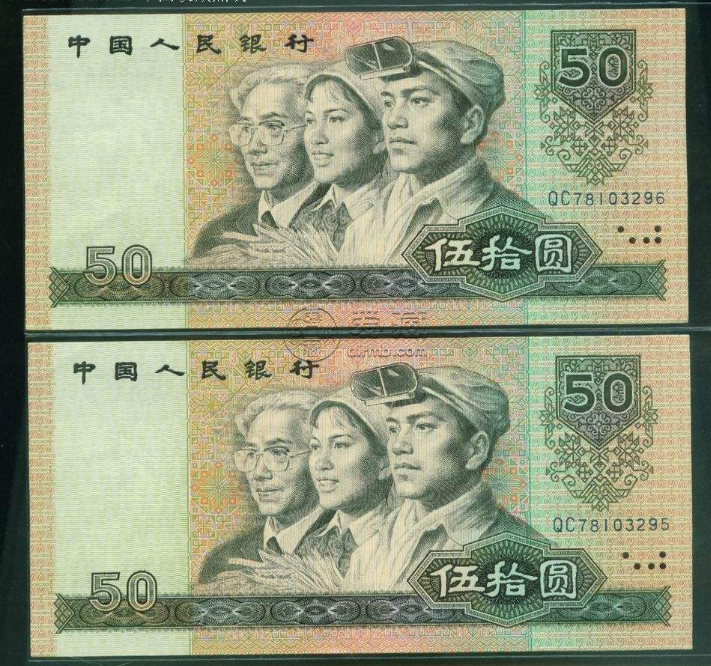 第四套9050紙幣值多少錢？第四套9050紙幣回收價格表