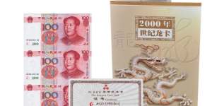 世纪龙卡三连体钞回收价格值多少？世纪龙卡三连体钞收藏价值