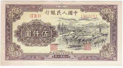第一套人民币伍佰圆瞻德城价值多少？有收藏价值吗？