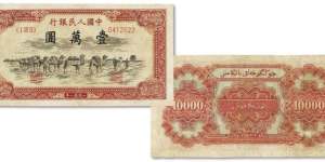 第一套人民币10000元骆驼值多少钱？第一套人民币10000元骆驼回收价格