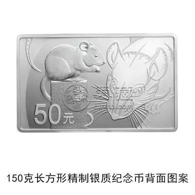 鼠年方形银币价值多少？鼠年方形银币收藏价值