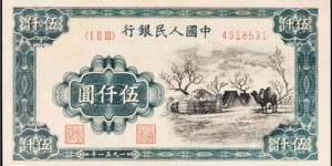 第一套人民币伍仟圆蒙古包鉴别方法有哪些？收藏价值是什么？