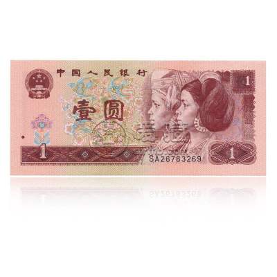 新版1元纸币北京哪里有回收？面向全国高价回收新版1元纸币
