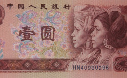 上海哪里可以换一元纸币？上海面向全国上门高价回收一元纸币