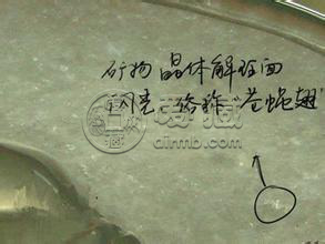 翡翠的翠性是什么 翡翠的翠性原理