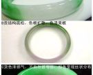 怎么鉴定翡翠真假 图解鉴定翡翠真假