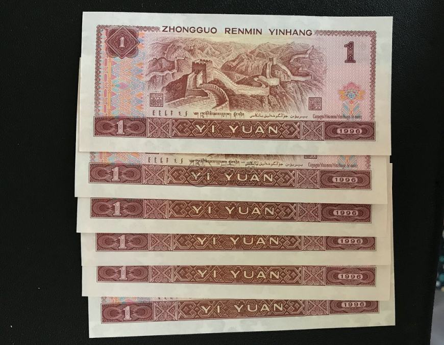天津哪里可以兑换一元纸币？天津长期上门高价回收一元纸币