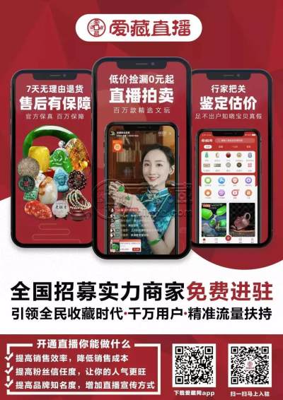 爱藏直播基地落户纵原收藏品市场，将孵化更多百万主播！