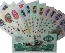 西安纸币收藏价格是多少？西安面向全国上门高价回收纸币