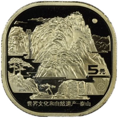 泰山纪念币能卖多少钱？附泰山纪念币最新价格表