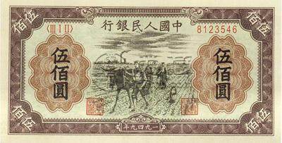 一版纸币500元价格多少？附一版纸币500元最新价格