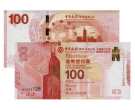香港中银百年纪念钞回收价格是多少？香港中银百年纪念钞价格