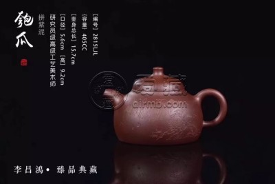 紫砂大师李昌鸿简介，李昌鸿紫砂壶拍卖价格