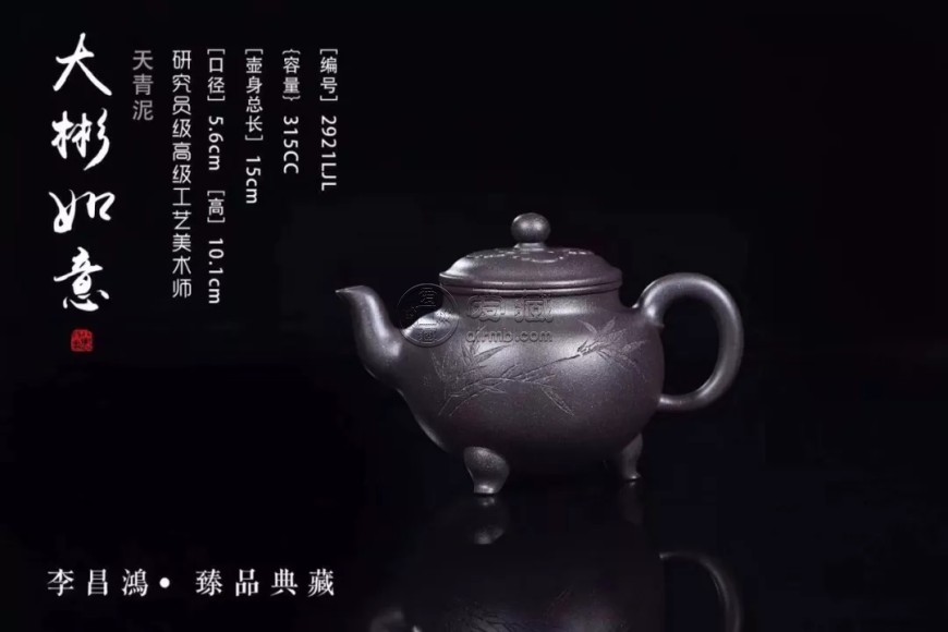 紫砂大師李昌鴻簡介，李昌鴻紫砂壺拍賣價格