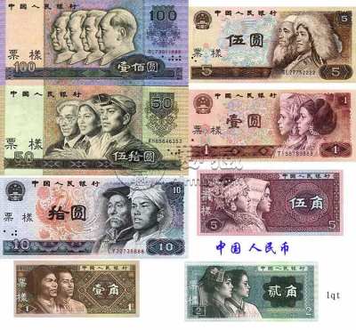 大连回收第四套人民币价格是多少？大连上门回收第四套人民币