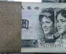 第四套人民币二元1990年版的多少钱？90版2元最新回收价格