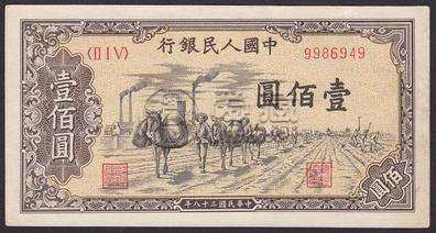 1949年100元價格值多少錢？1949年100元回收價格