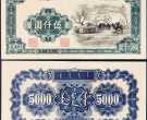 1951年5000元蒙古包纸币价格是多少？1951年5000元蒙古包纸币报价