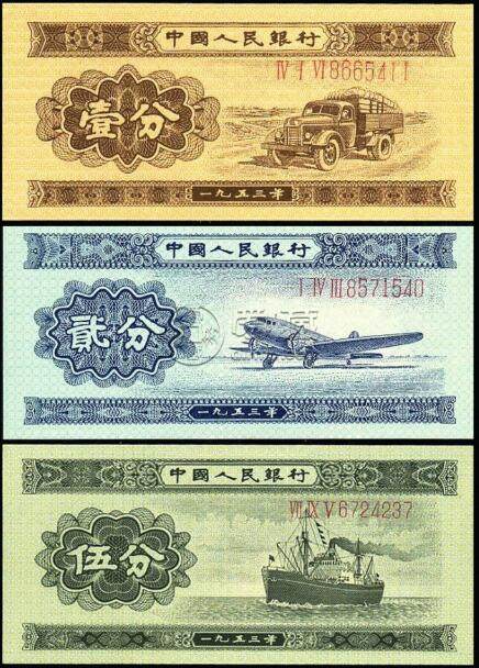一分二分錢紙幣回收值多少錢？一分二分錢紙幣回收價(jià)格表