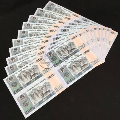 90100四连体最新价格值多少钱？90100四连体防伪