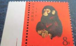 1980年猴票多少钱   1980年猴票发展行情如何