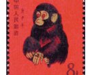 1980年的猴票现在多少钱  1980年的猴票收藏价值