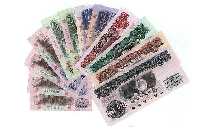 第三套人民币回收价  第三套人民币市场价值