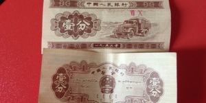 1953纸币1分回收价格   1953纸币1分最新行情
