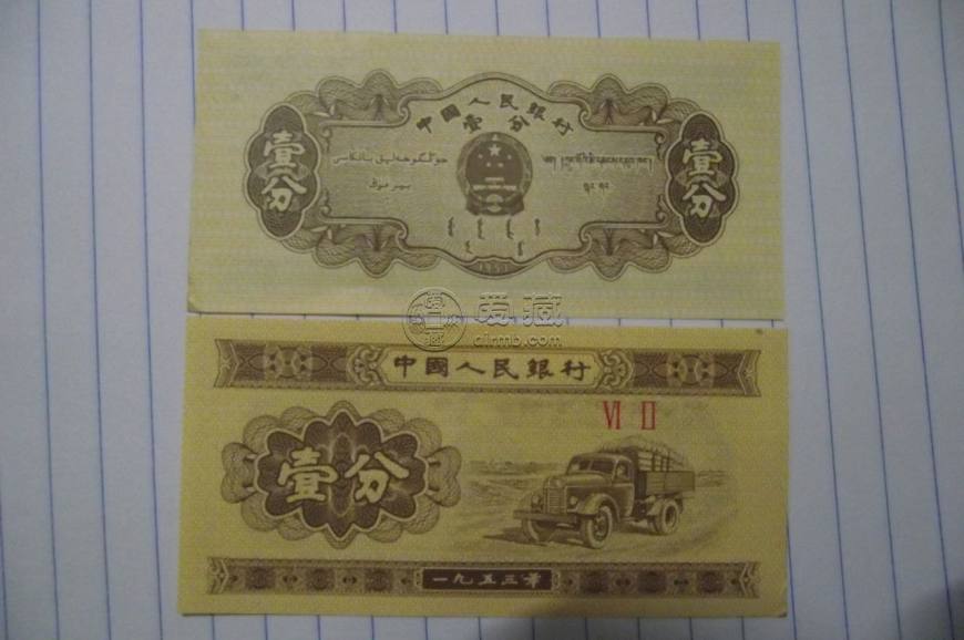 1953年一分纸币回收价格表    1953年一分纸币价值分析
