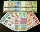 第四套人民币回收价    第四套人民币收藏价值