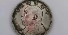 民国三年袁大头银元 现在市价一枚不低于百万