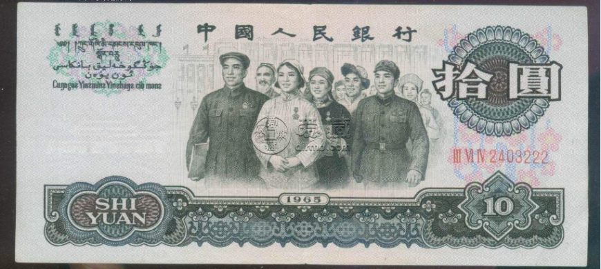 65年10元紙幣多少錢(qián)一張？如何收藏65年10元紙幣？