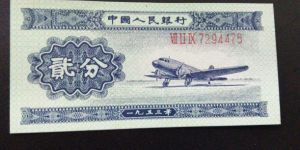 二分纸币价格 1953年二分纸币最新价格是多少？