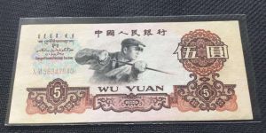 煉鋼工人價格翻了100倍？附第三套紙幣市場價格表