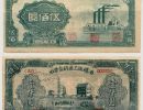 1949年一千元的价格是多少？1949年纸币回收价格表