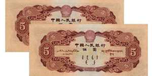 1953年五元纸币价格   1953年五元纸币最新行情