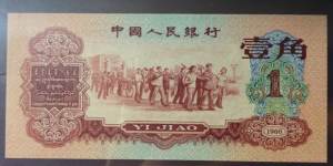 棗紅一角紙幣價(jià)格   棗紅一角紙幣適合收藏嗎