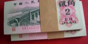 1962年两角纸币价格   1962年两角纸币收藏价值