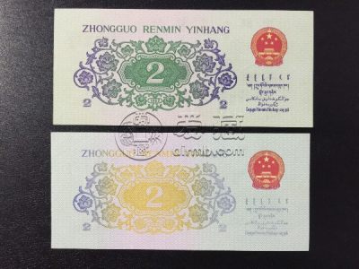 1962年两角纸币价格   1962年两角纸币收藏价值