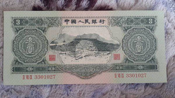 1953年的三元紙幣值多少  1953年的三元紙幣相關(guān)介紹