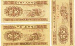 1953年1分纸币回收多少钱？1分纸币回收价格表1953
